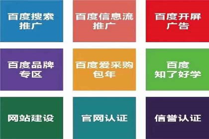 360搜索信息流广告：企业品牌推广的利器